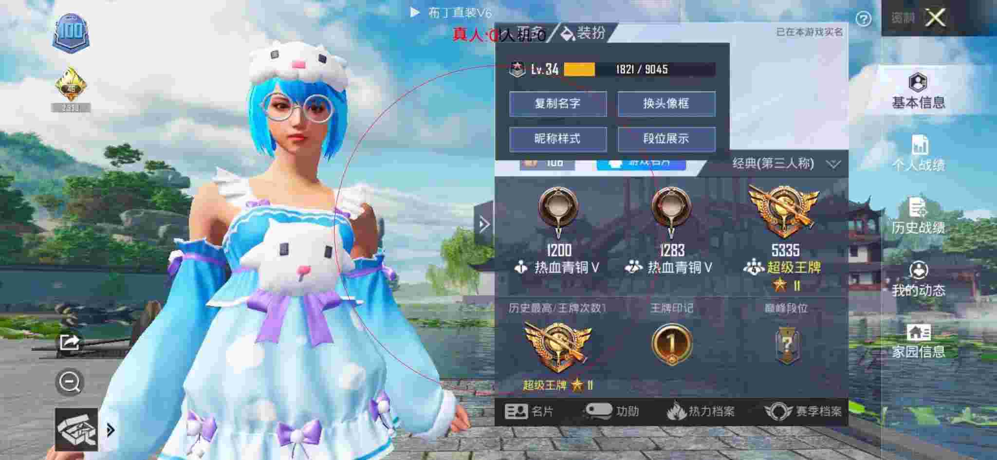 和平精英布丁直装透视 - 三角洲系列电影辅助预览图
